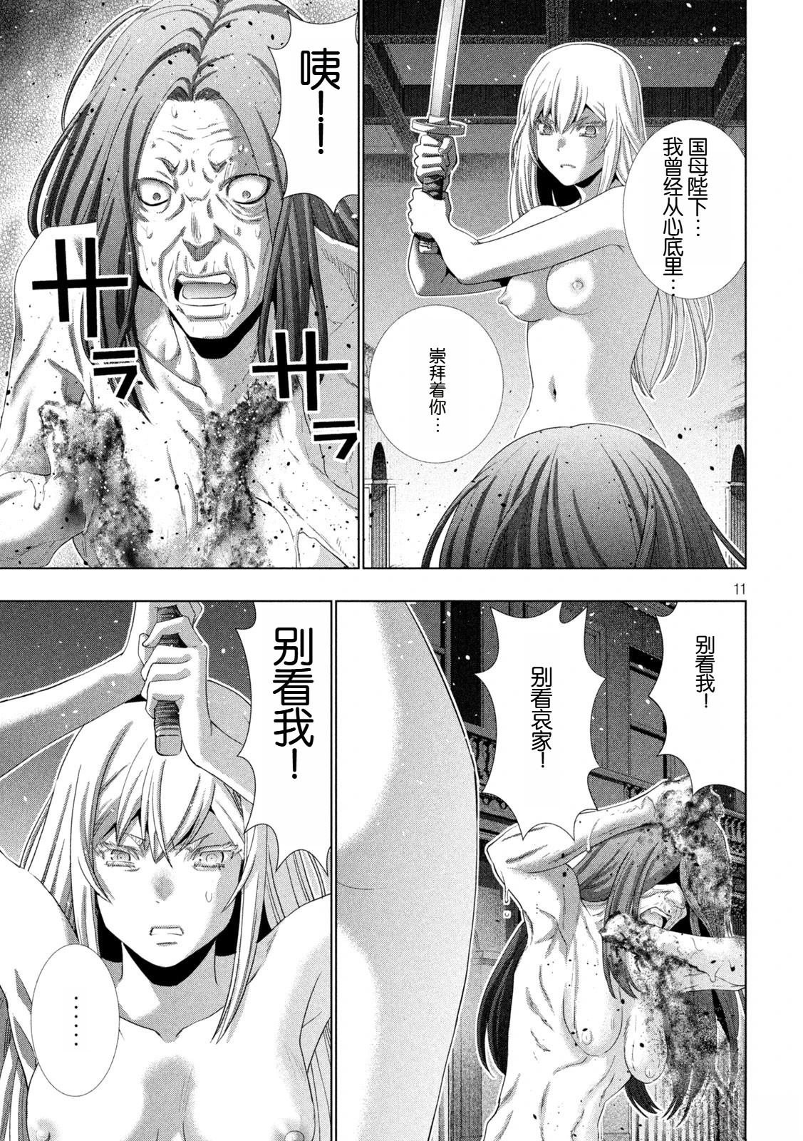第279话