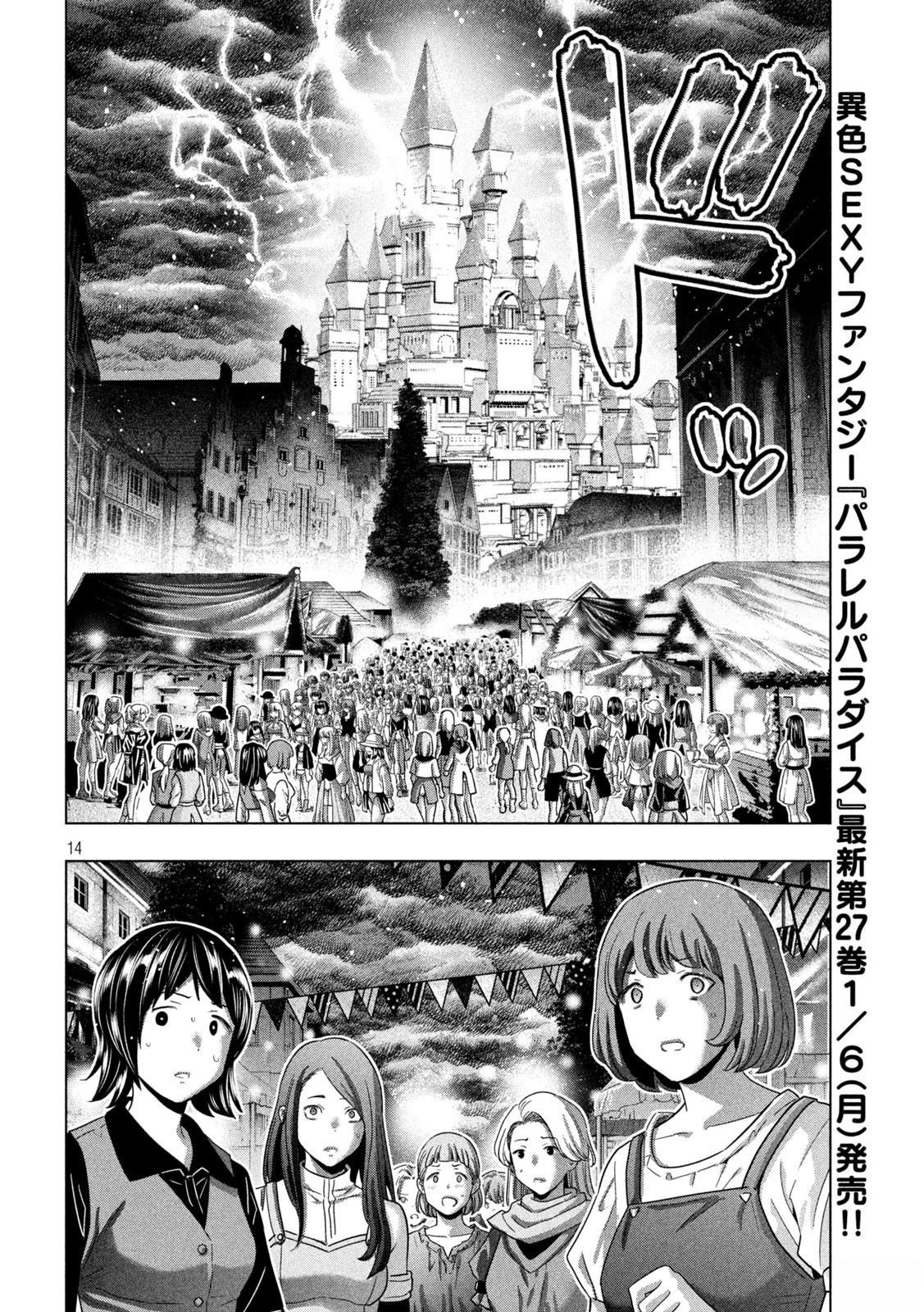 第279话