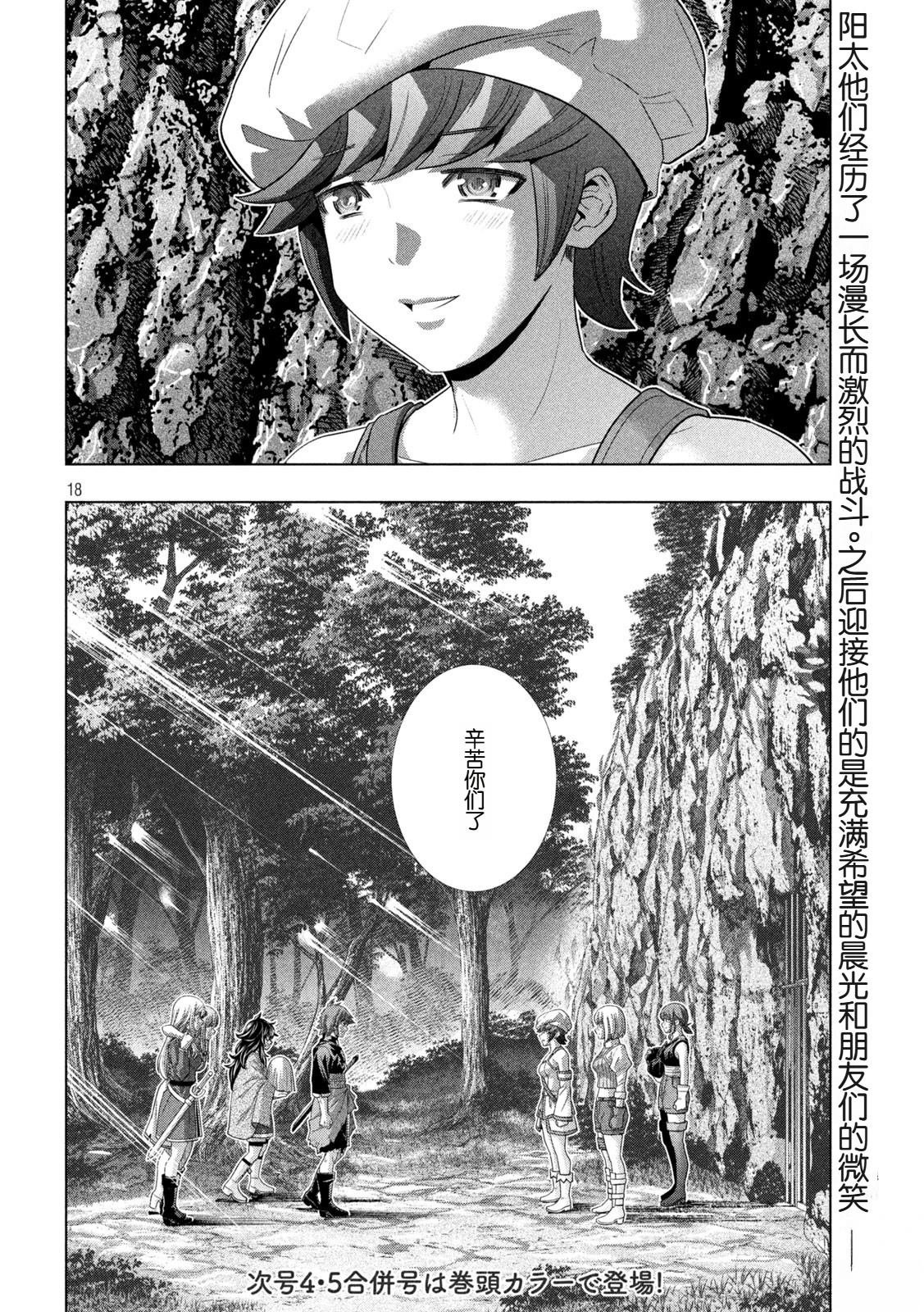 第279话
