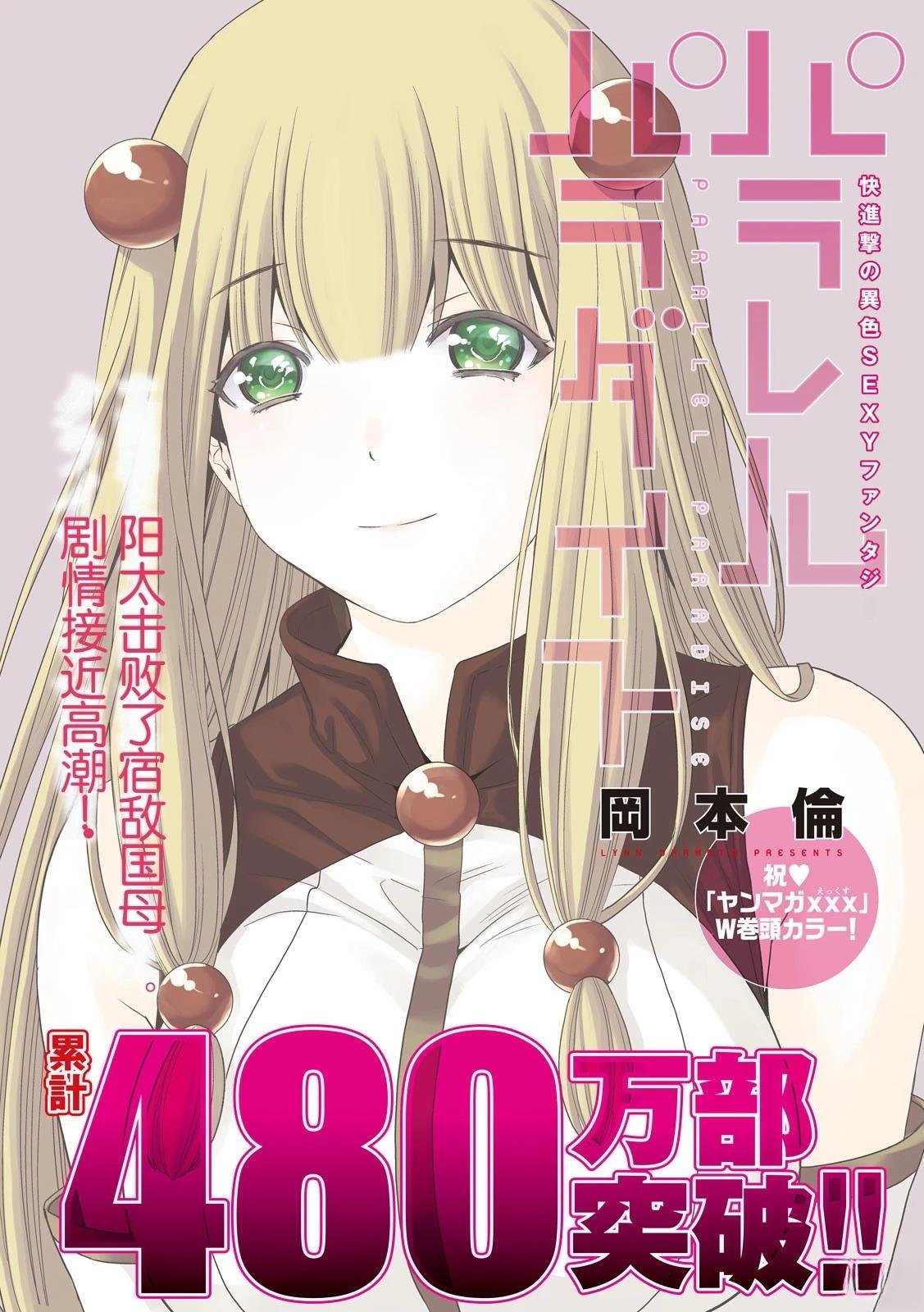 第280话