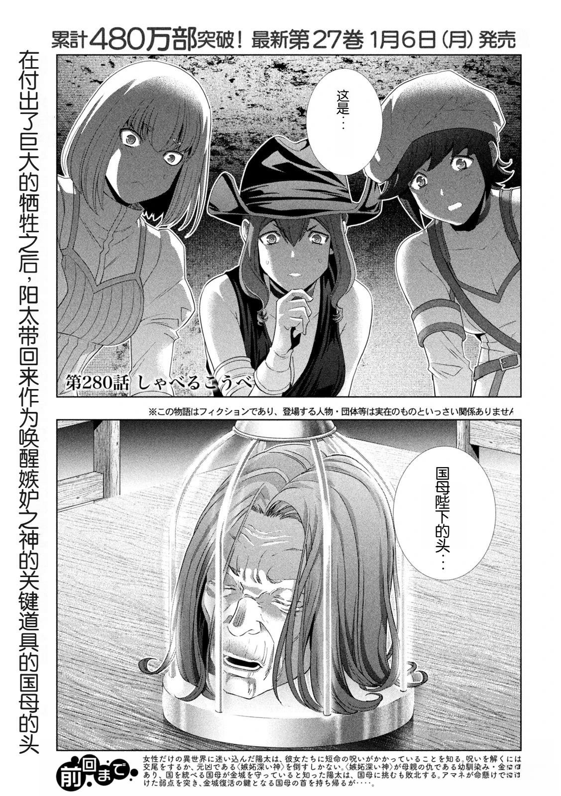 第280话