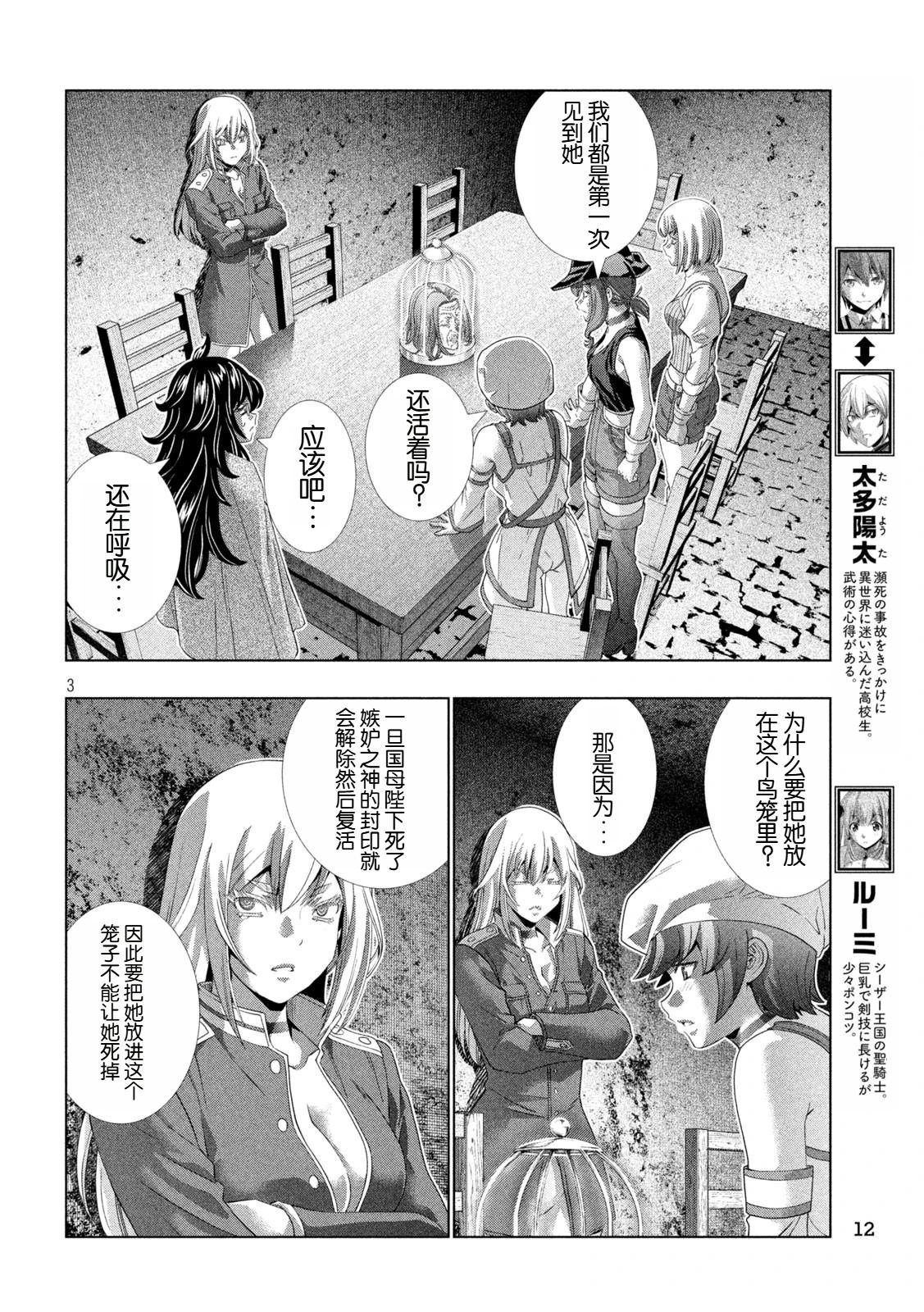 第280话