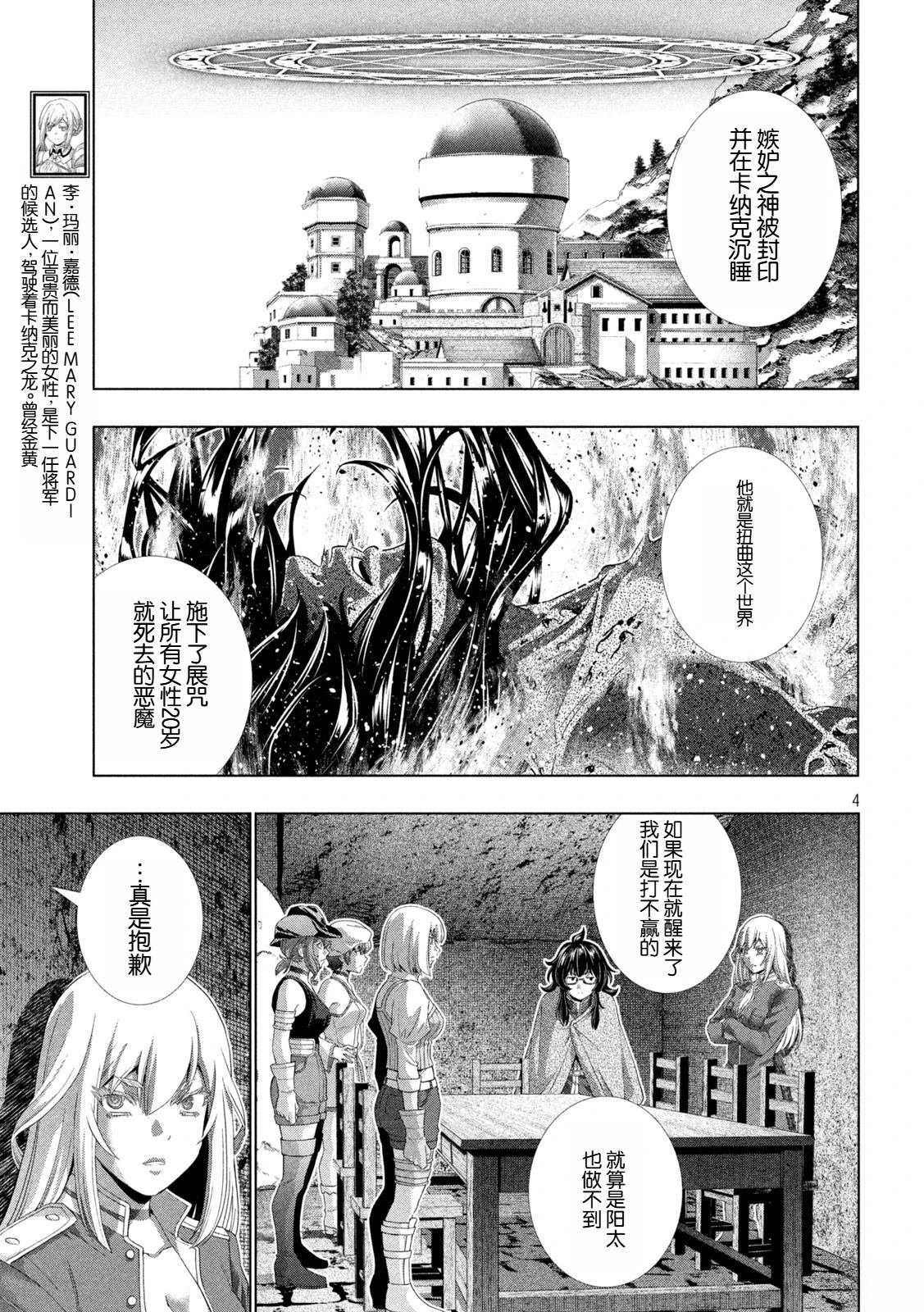 第280话