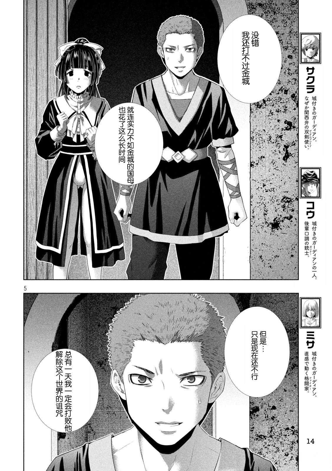 第280话