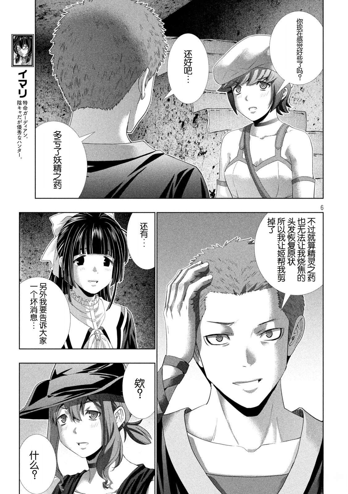 第280话