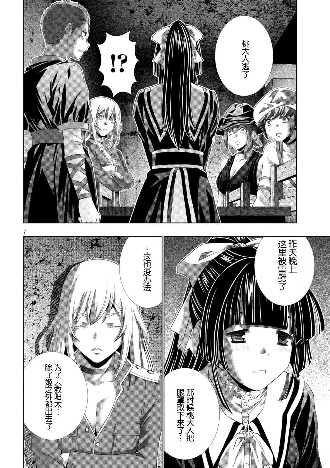 第280话