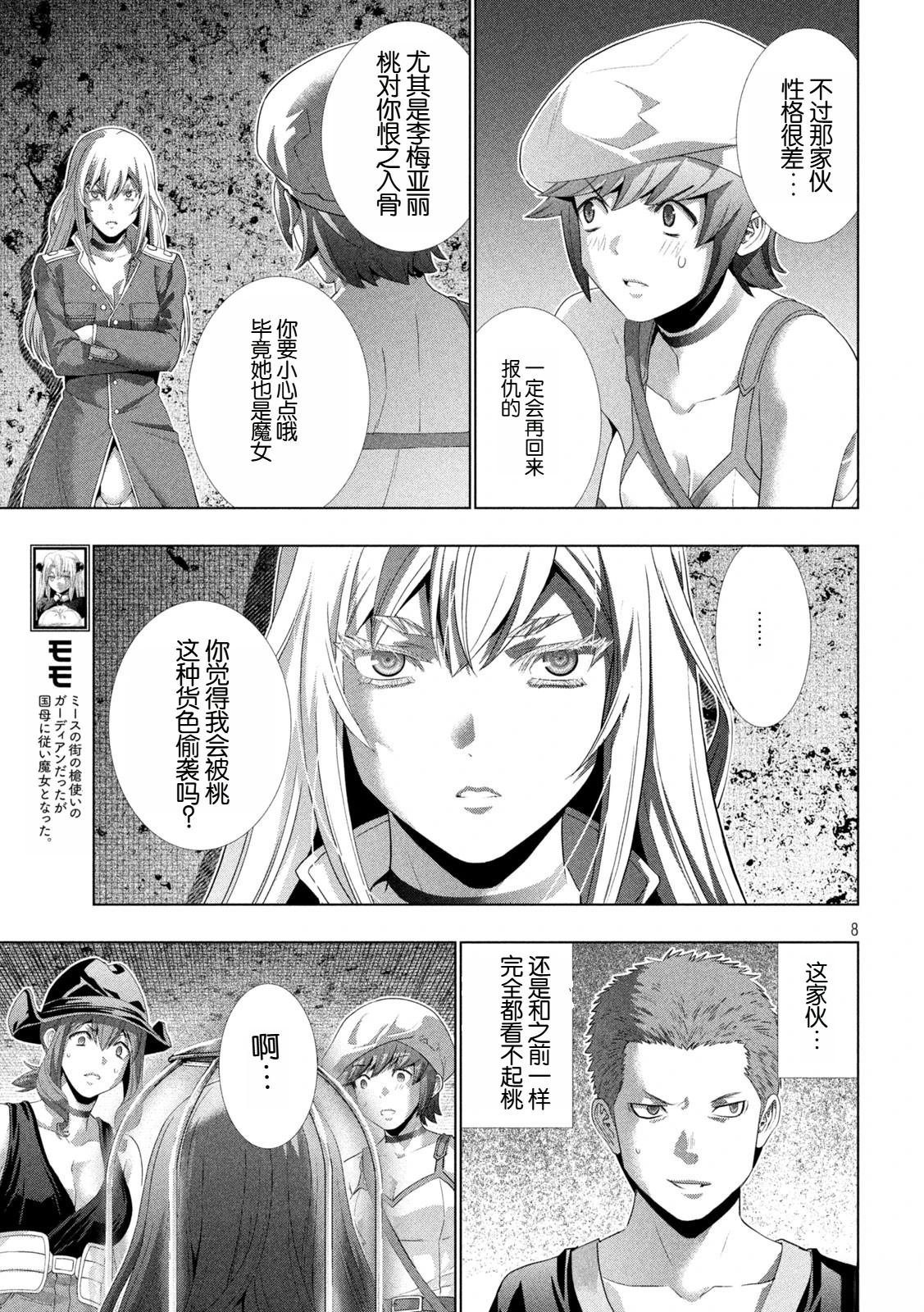 第280话