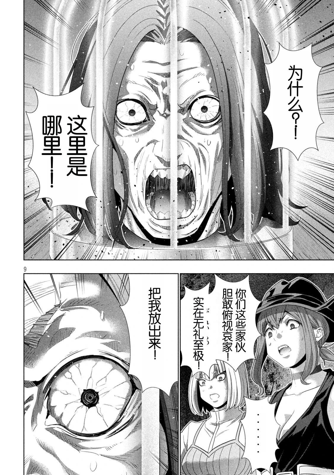 第280话