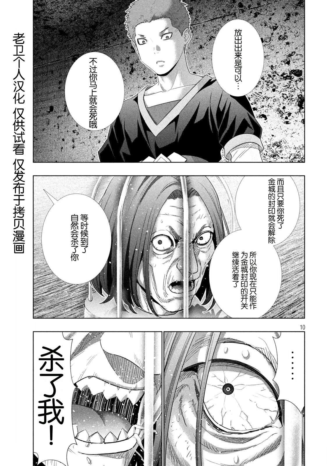 第280话