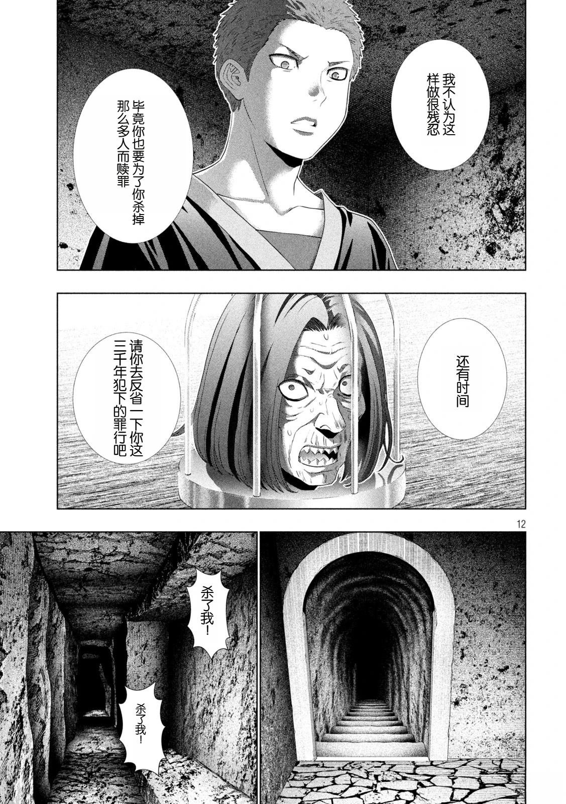 第280话