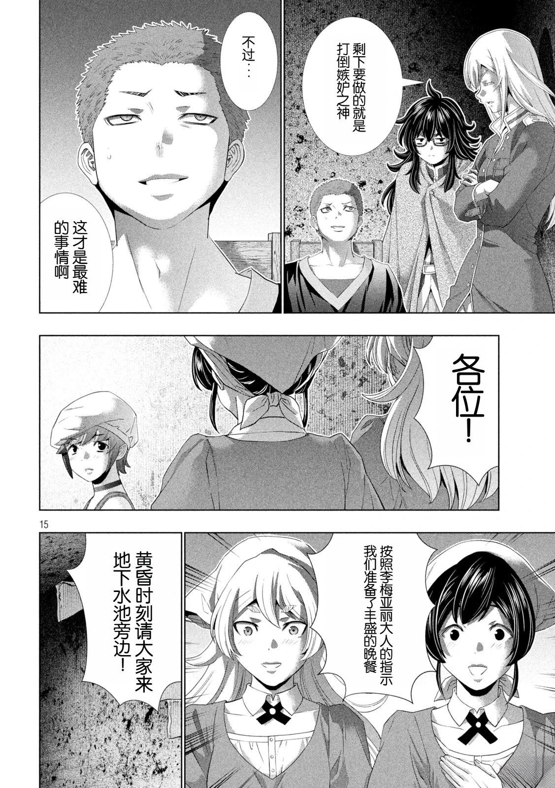 第280话