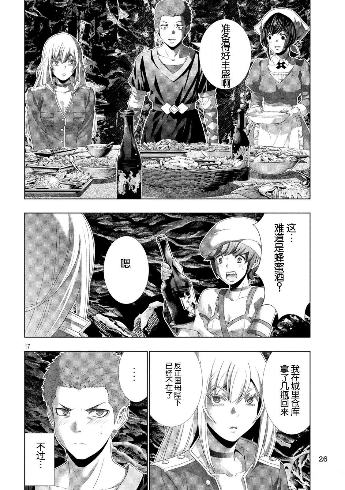 第280话