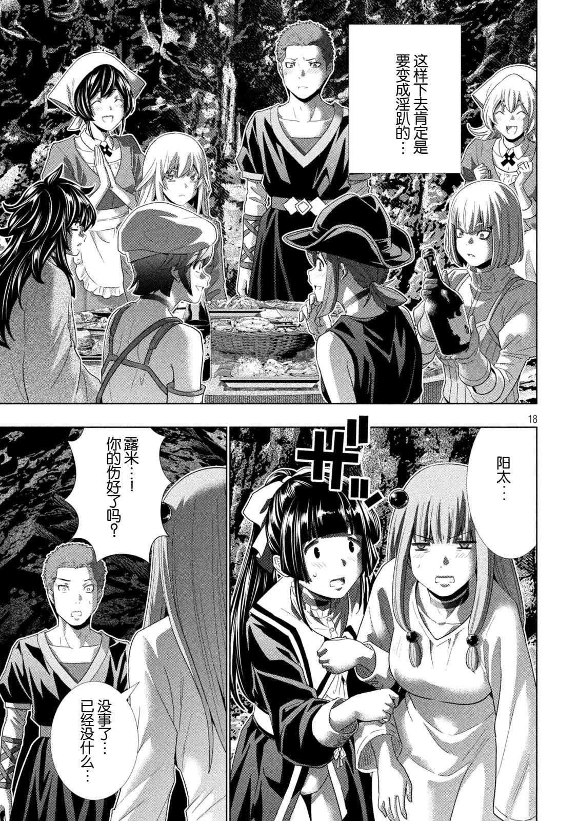 第280话