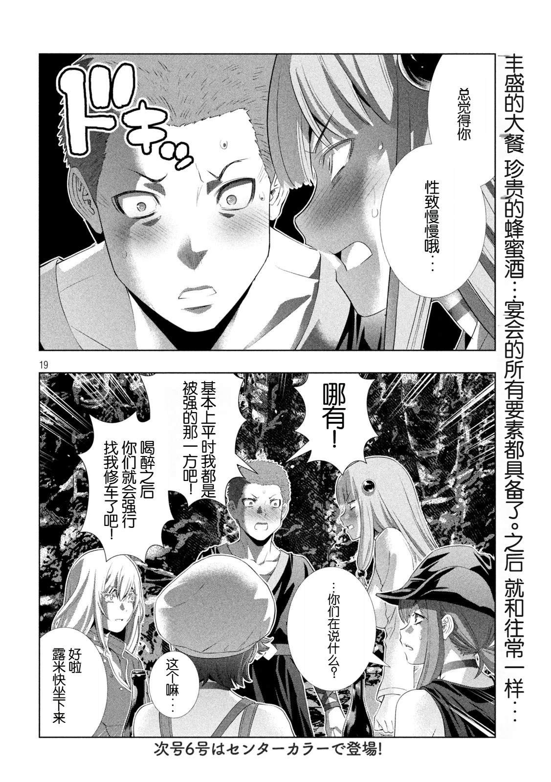 第280话