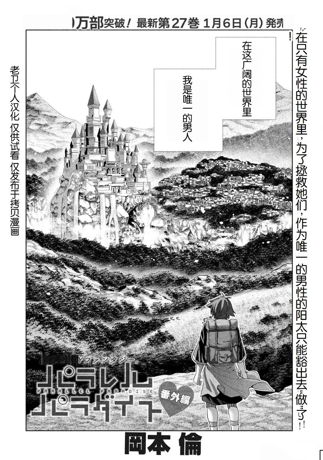 番外篇