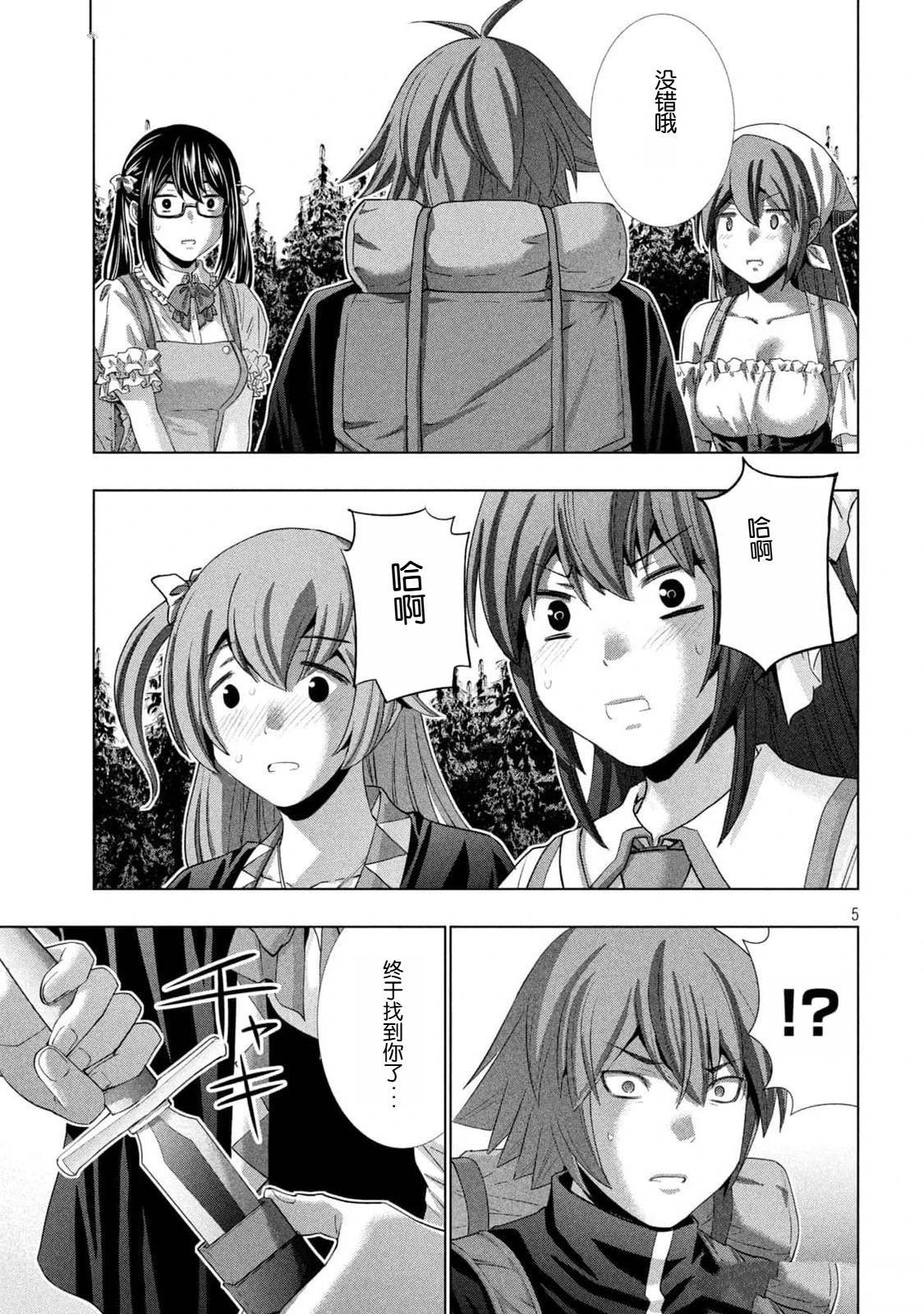 番外篇