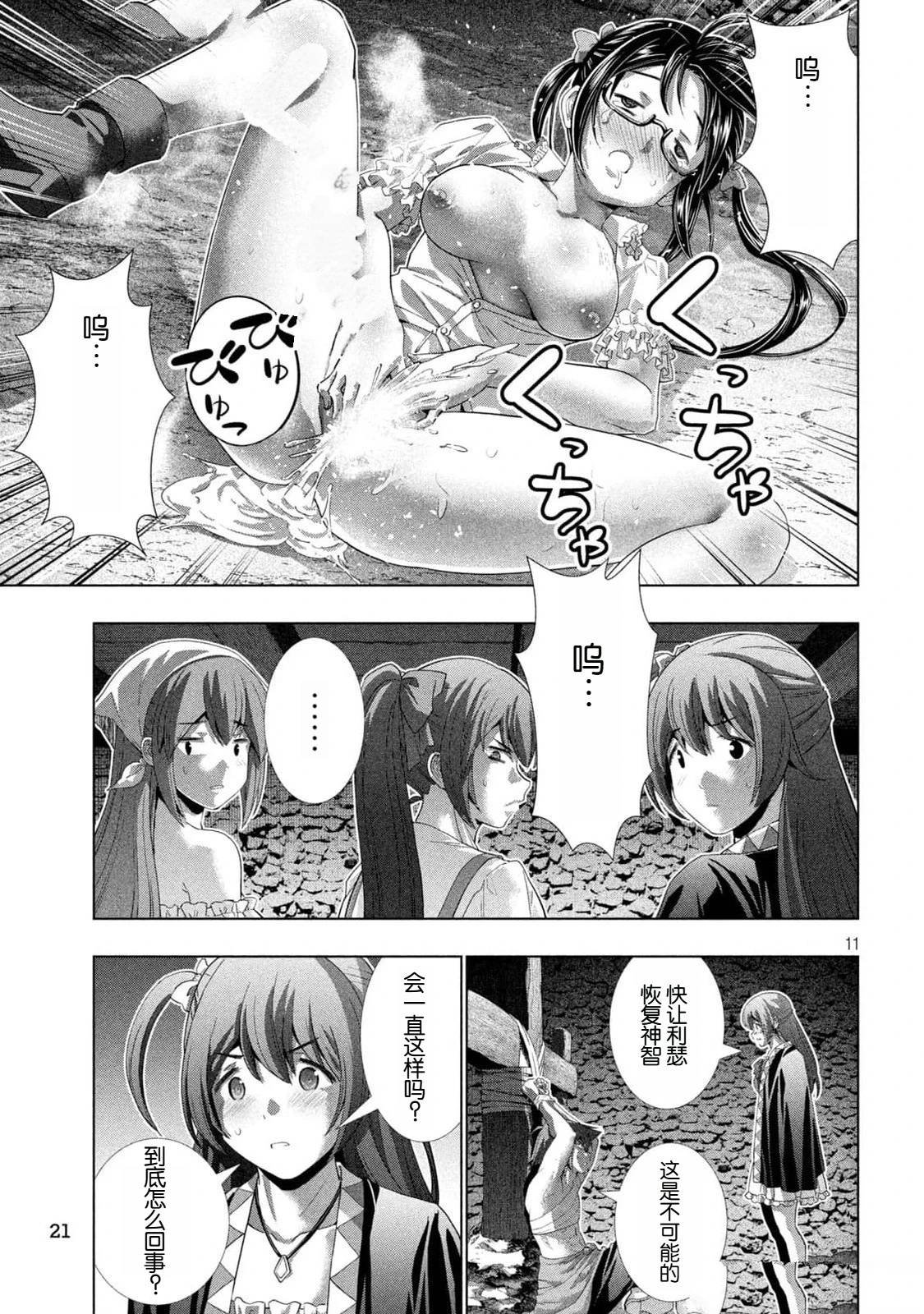 番外篇