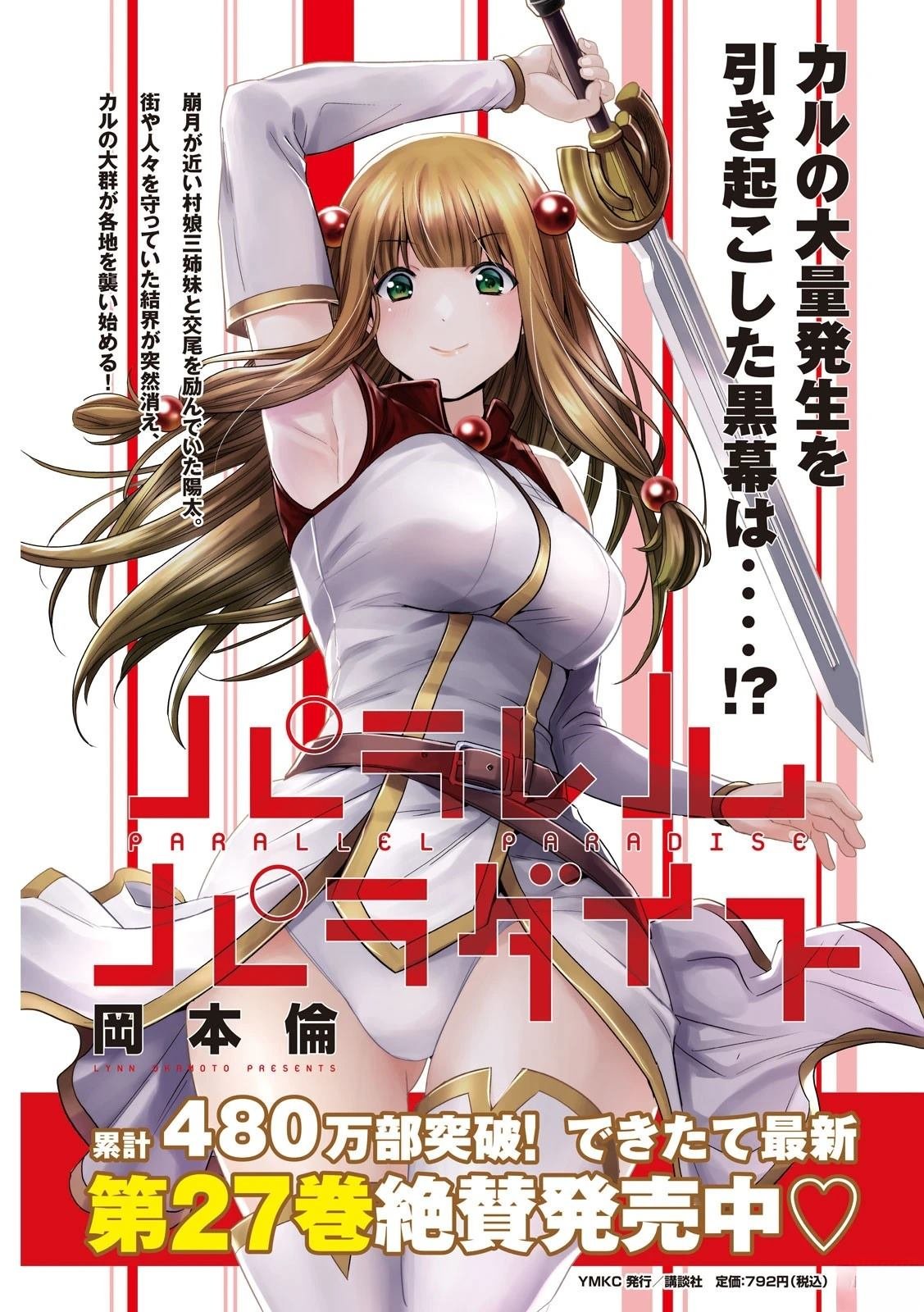 第281话
