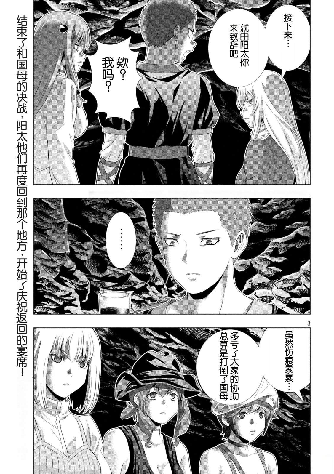 第281话