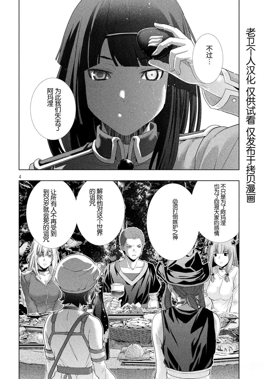 第281话