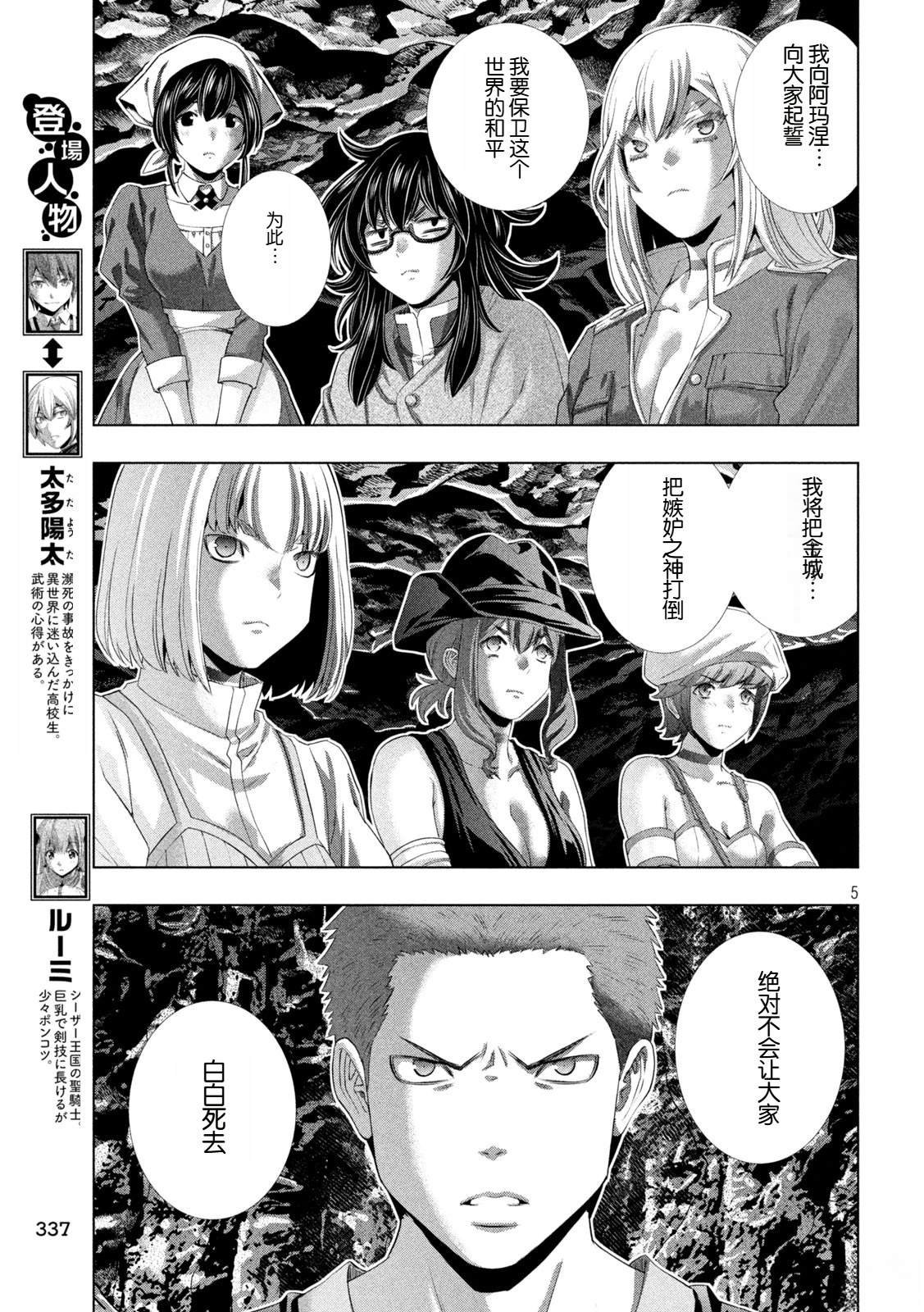 第281话