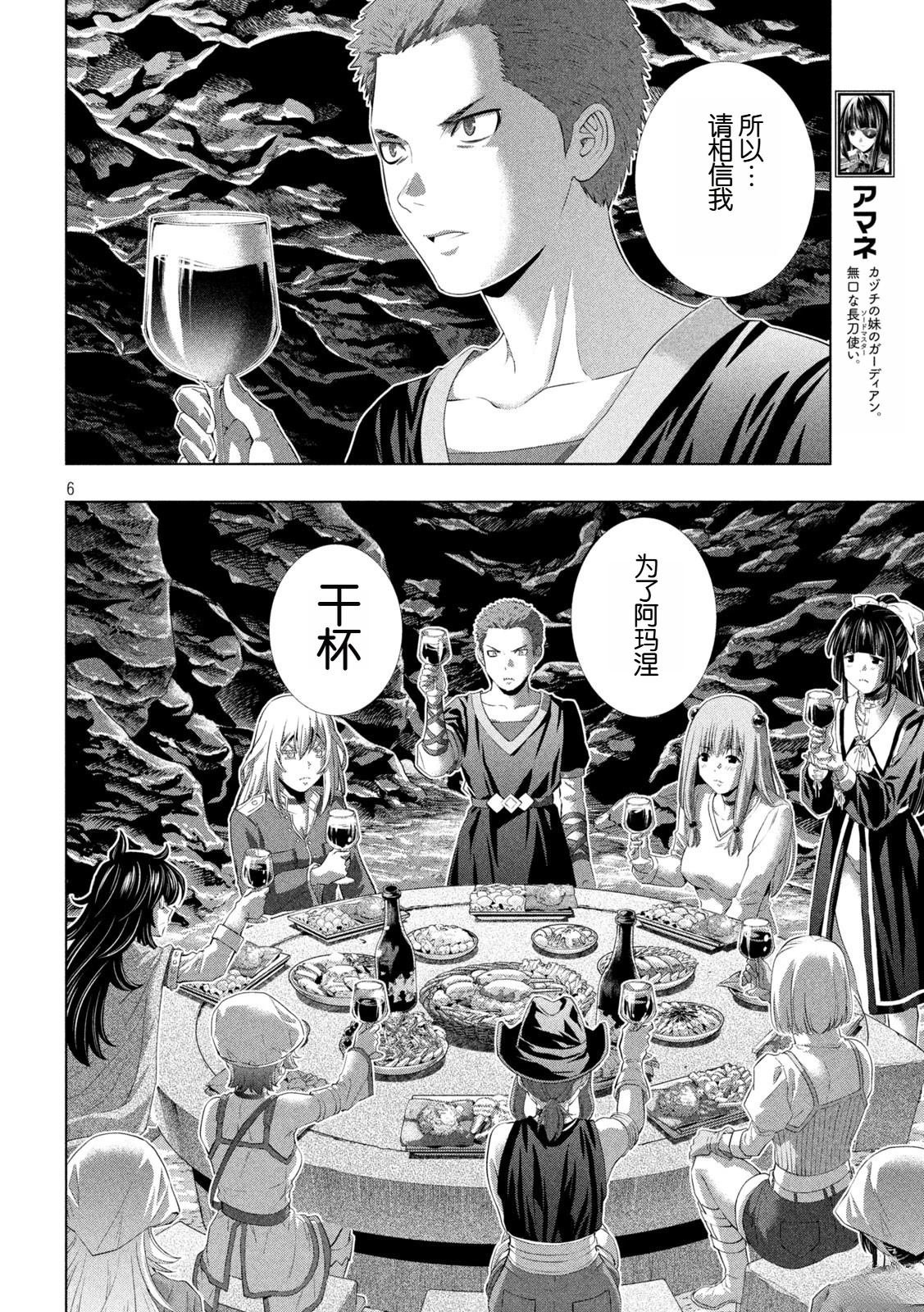 第281话