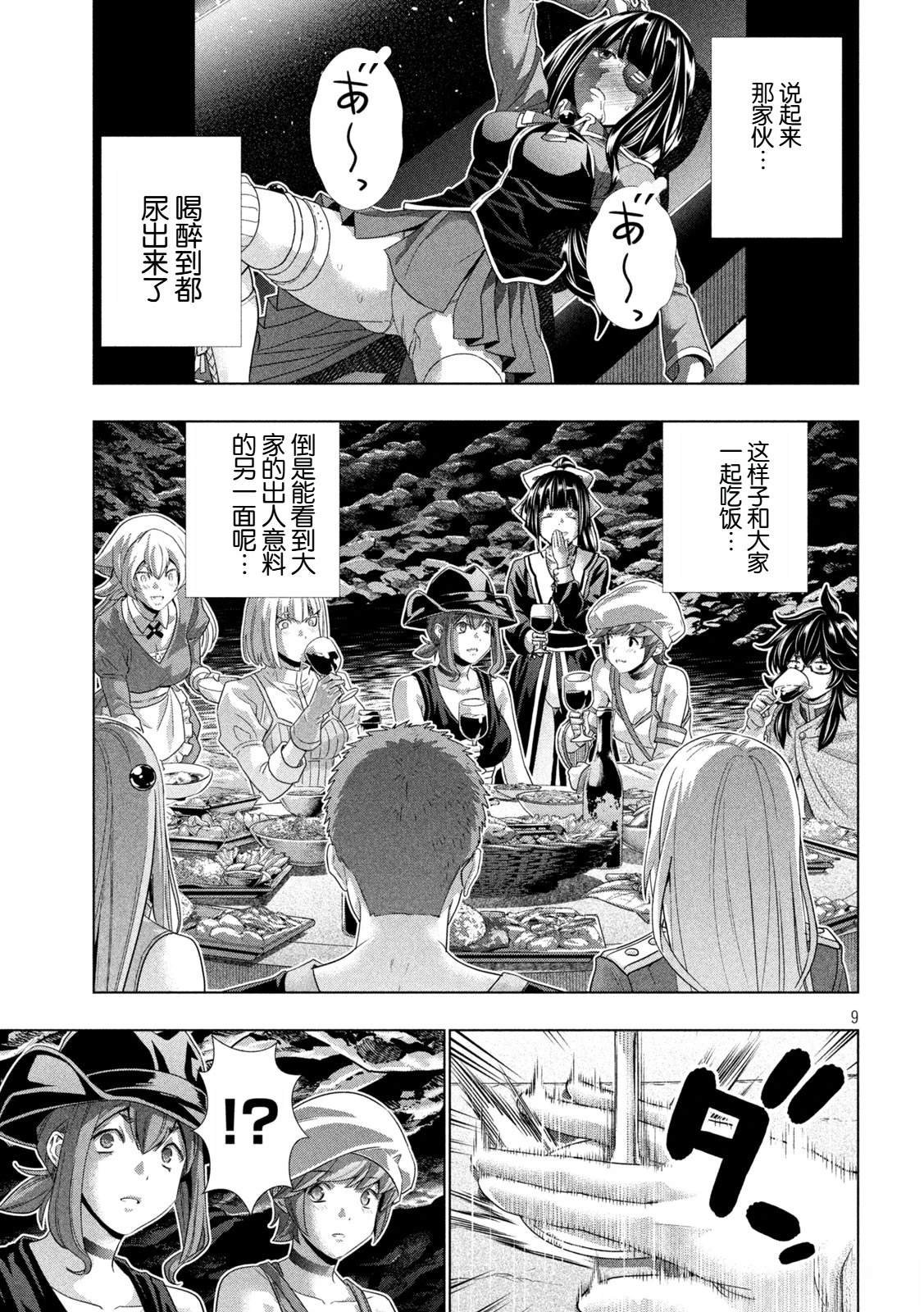 第281话