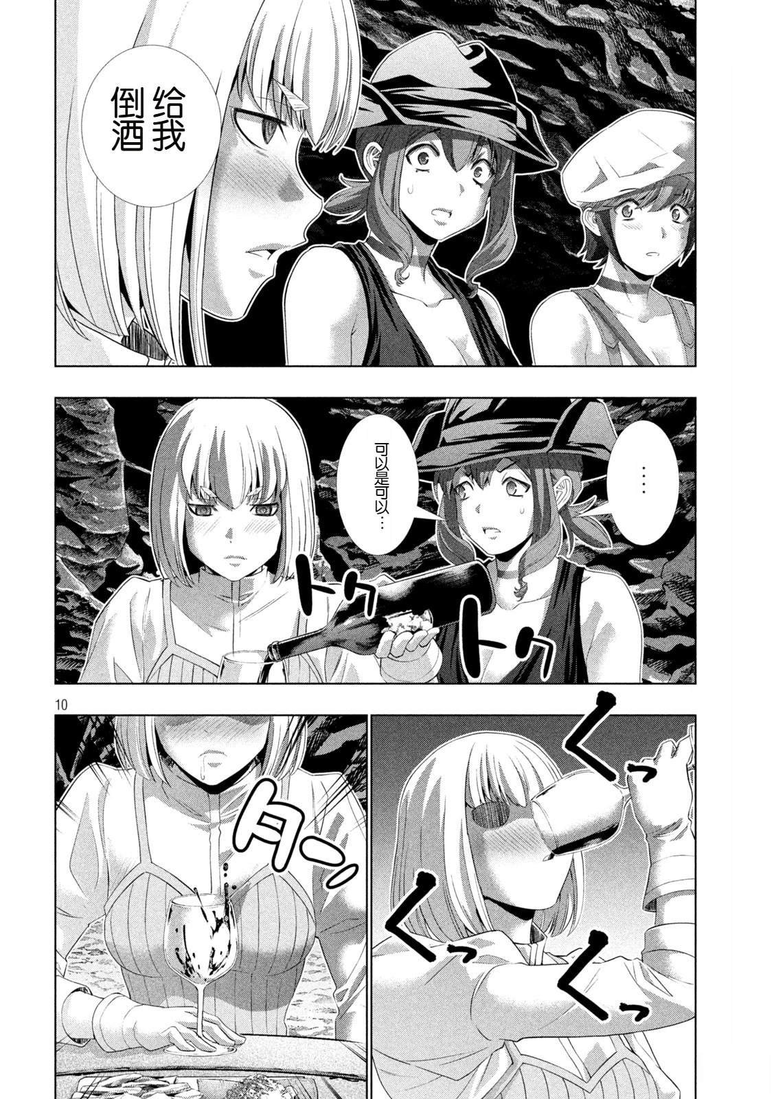 第281话