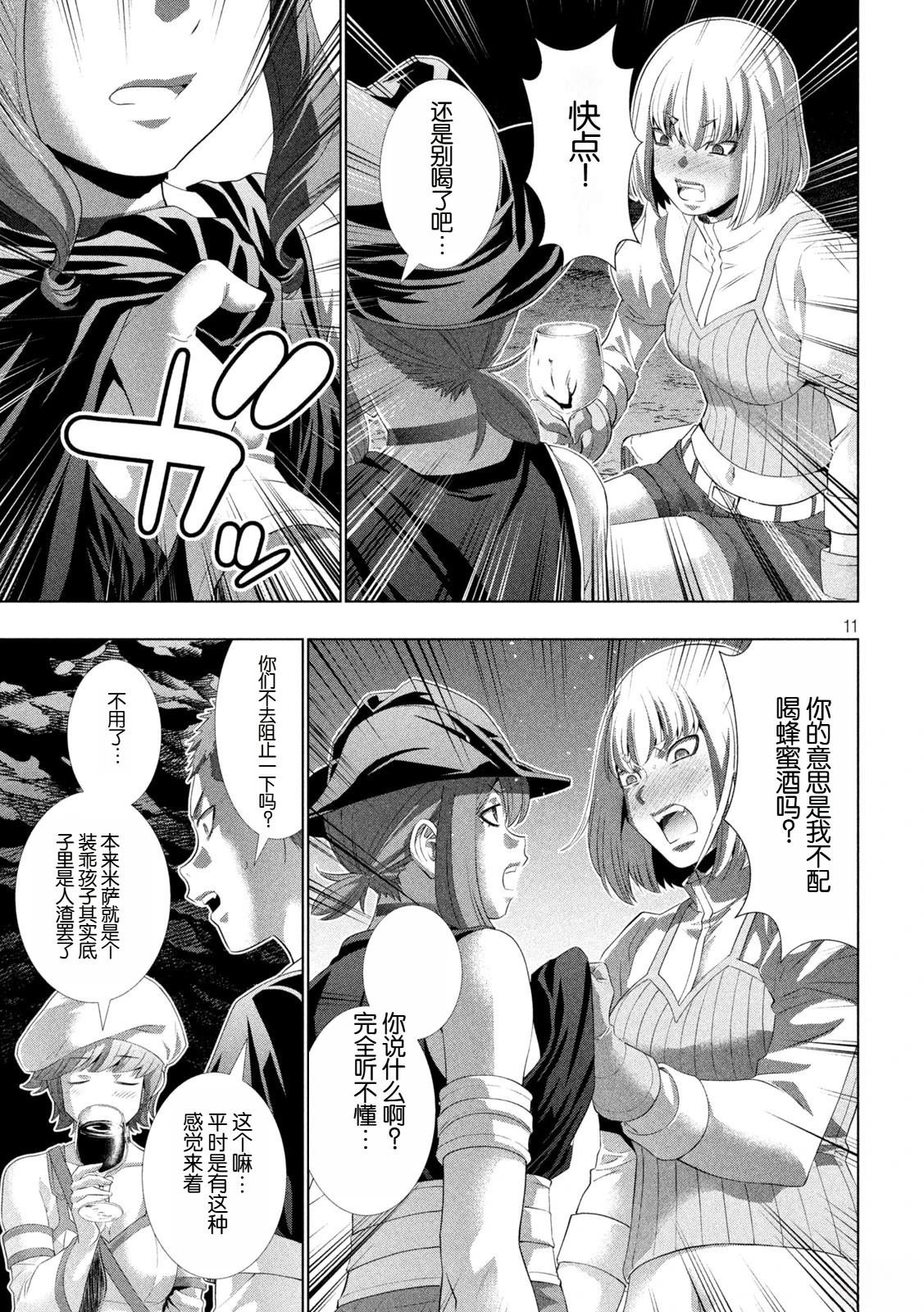 第281话