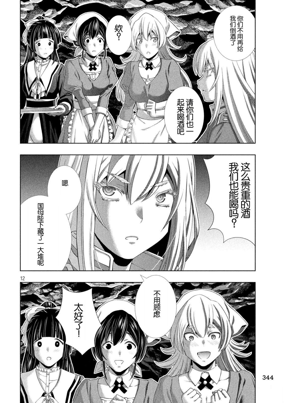 第281话