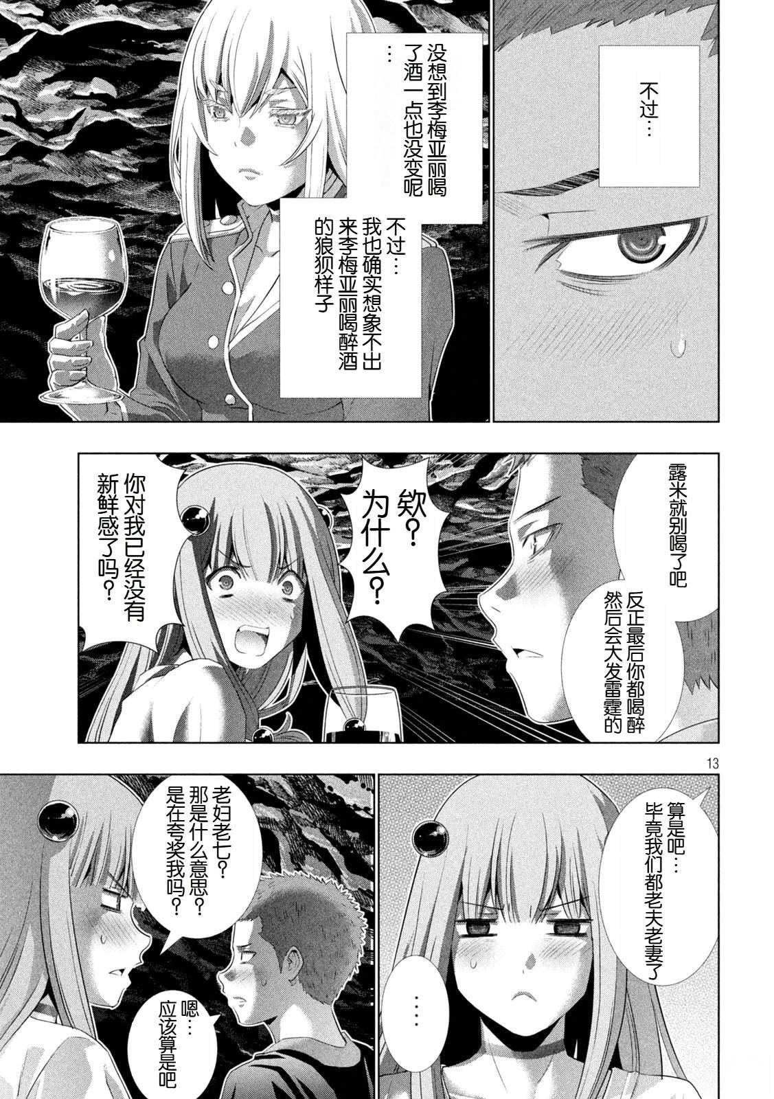 第281话