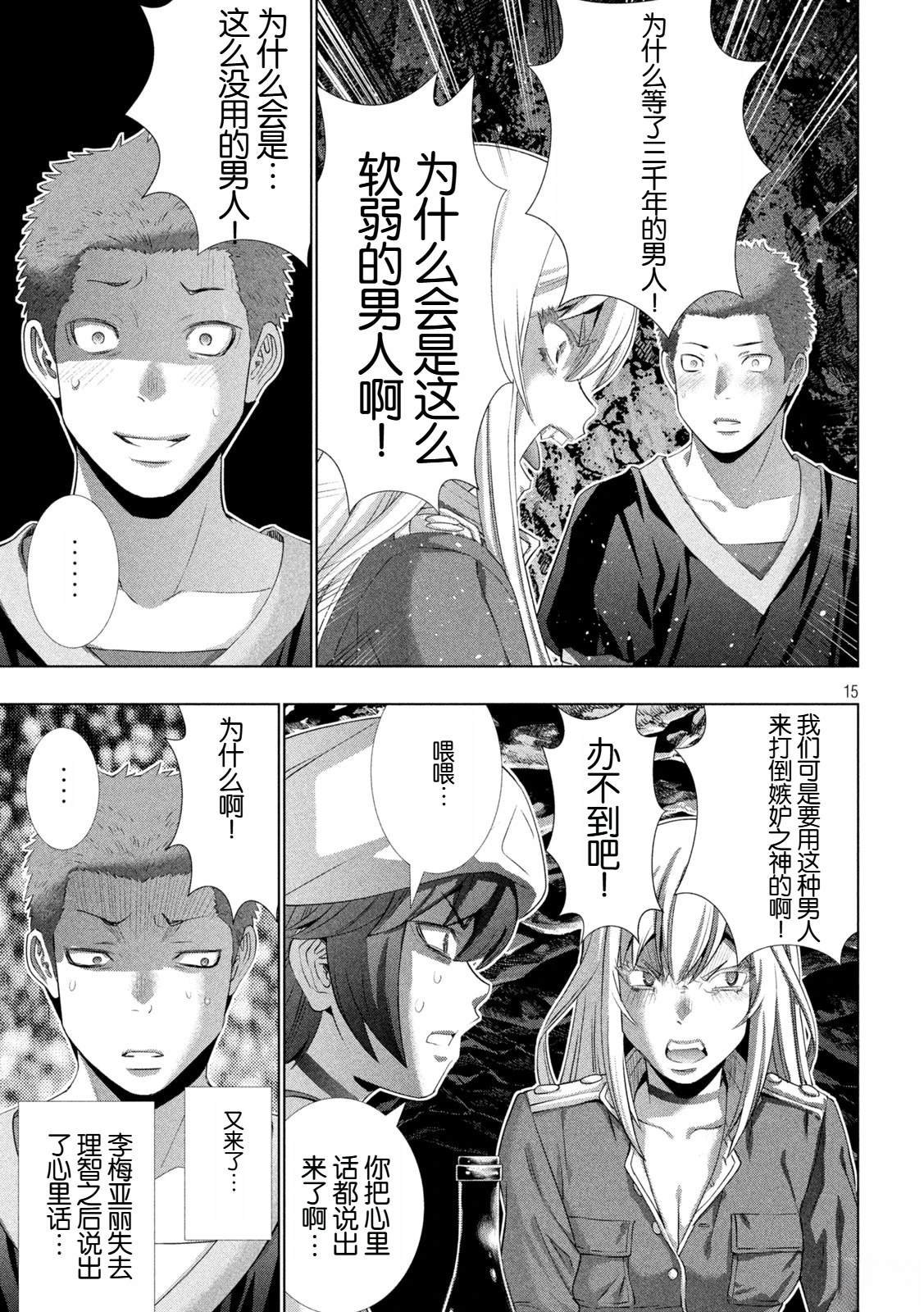 第281话