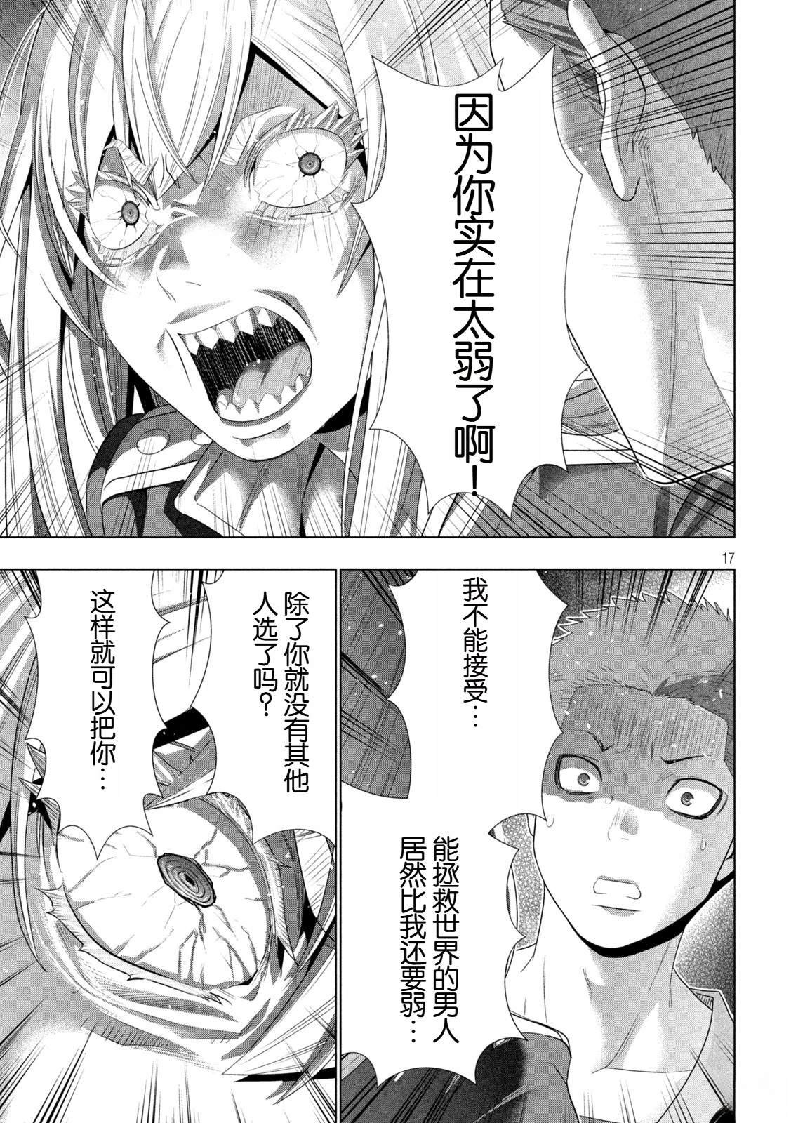 第281话