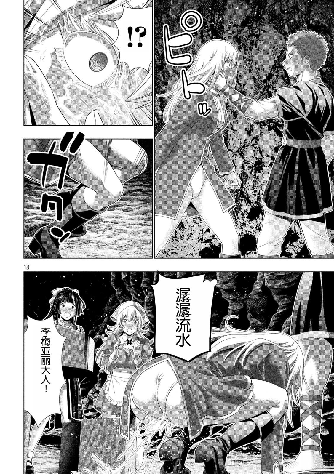 第281话