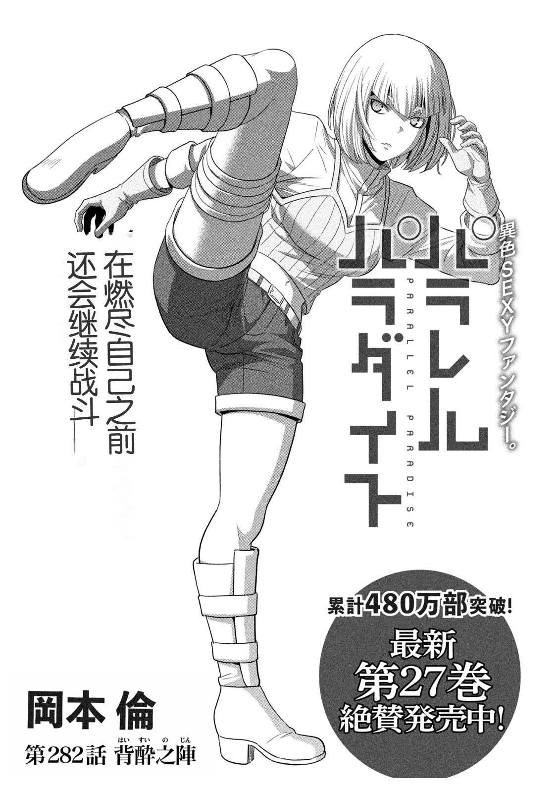 第282话