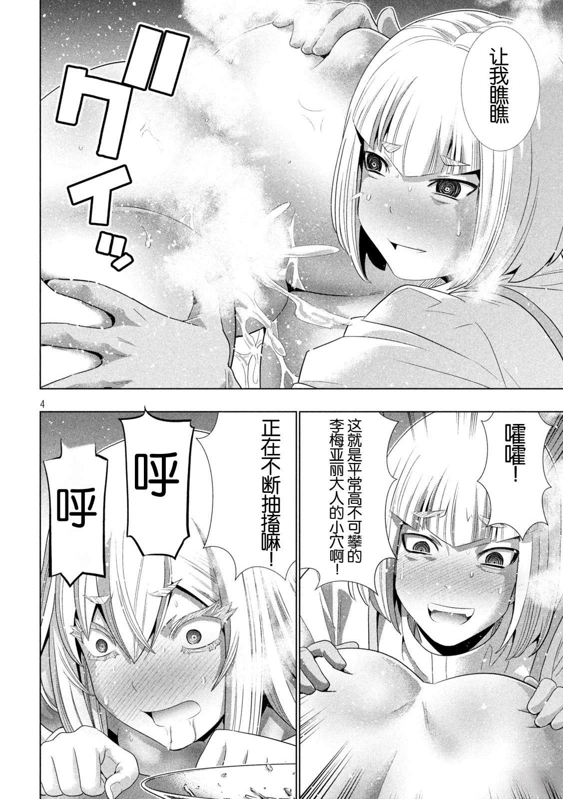 第282话