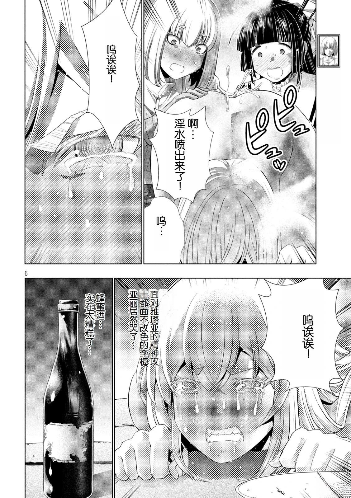 第282话