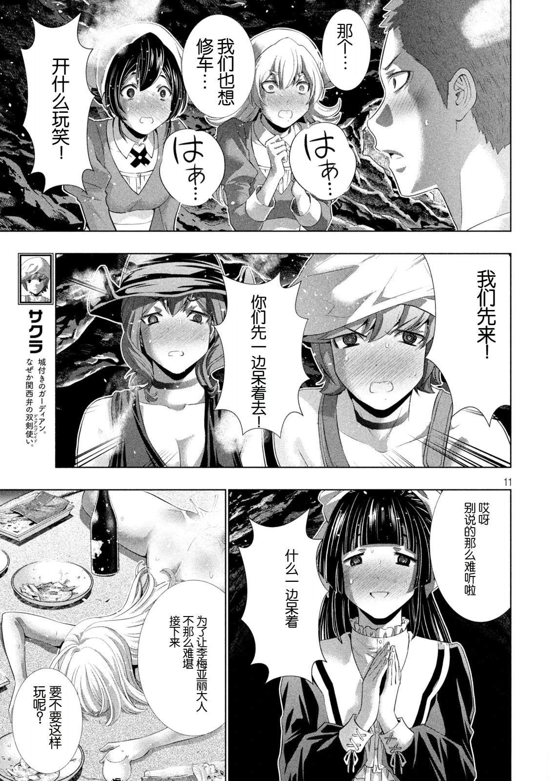 第282话