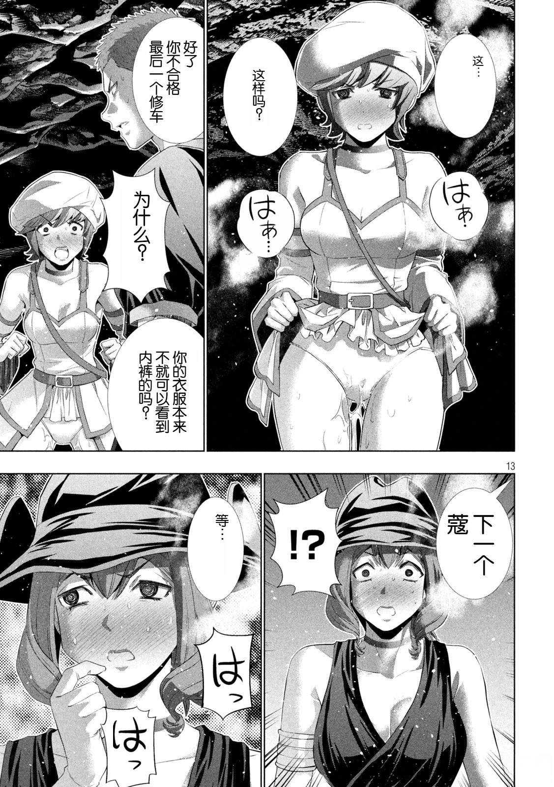 第282话