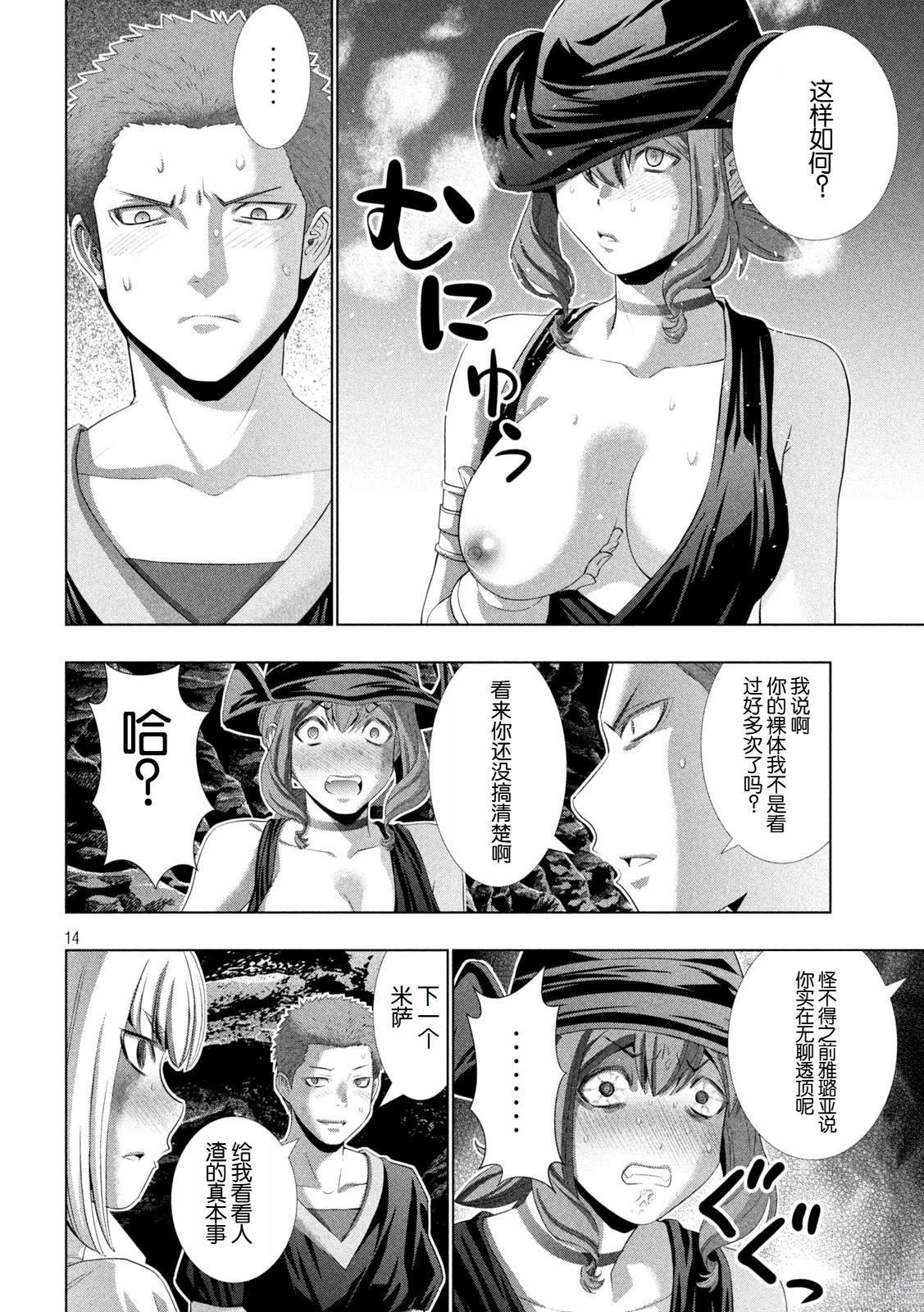 第282话