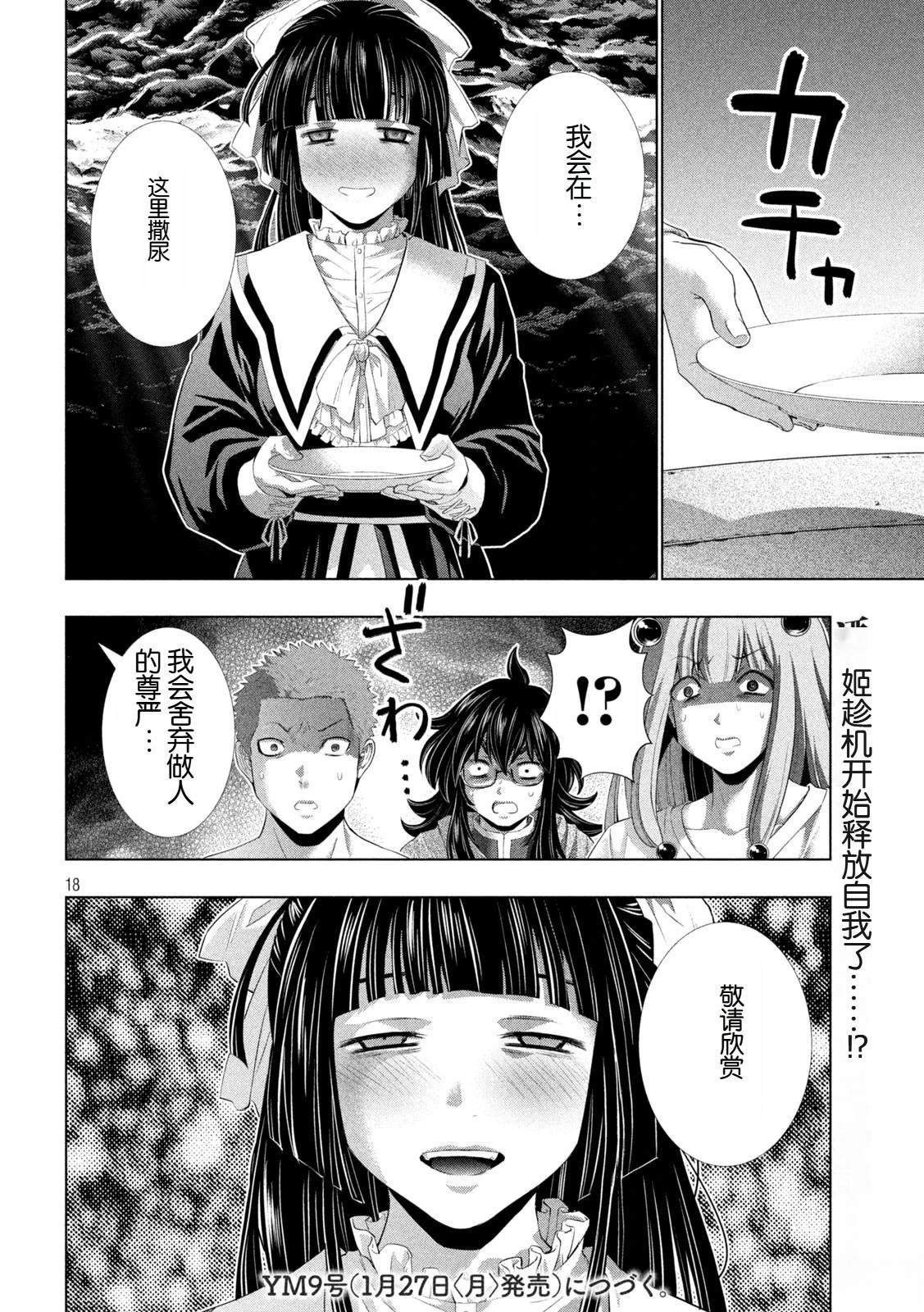 第282话