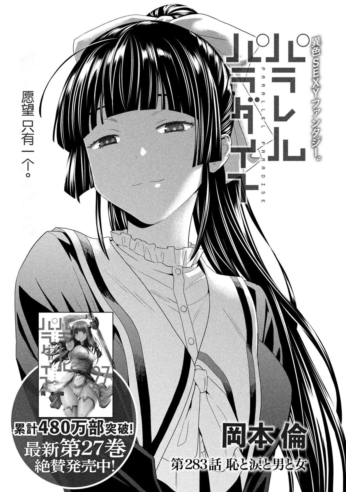 第283话