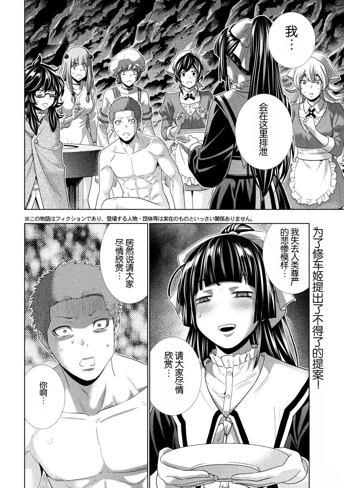 第283话