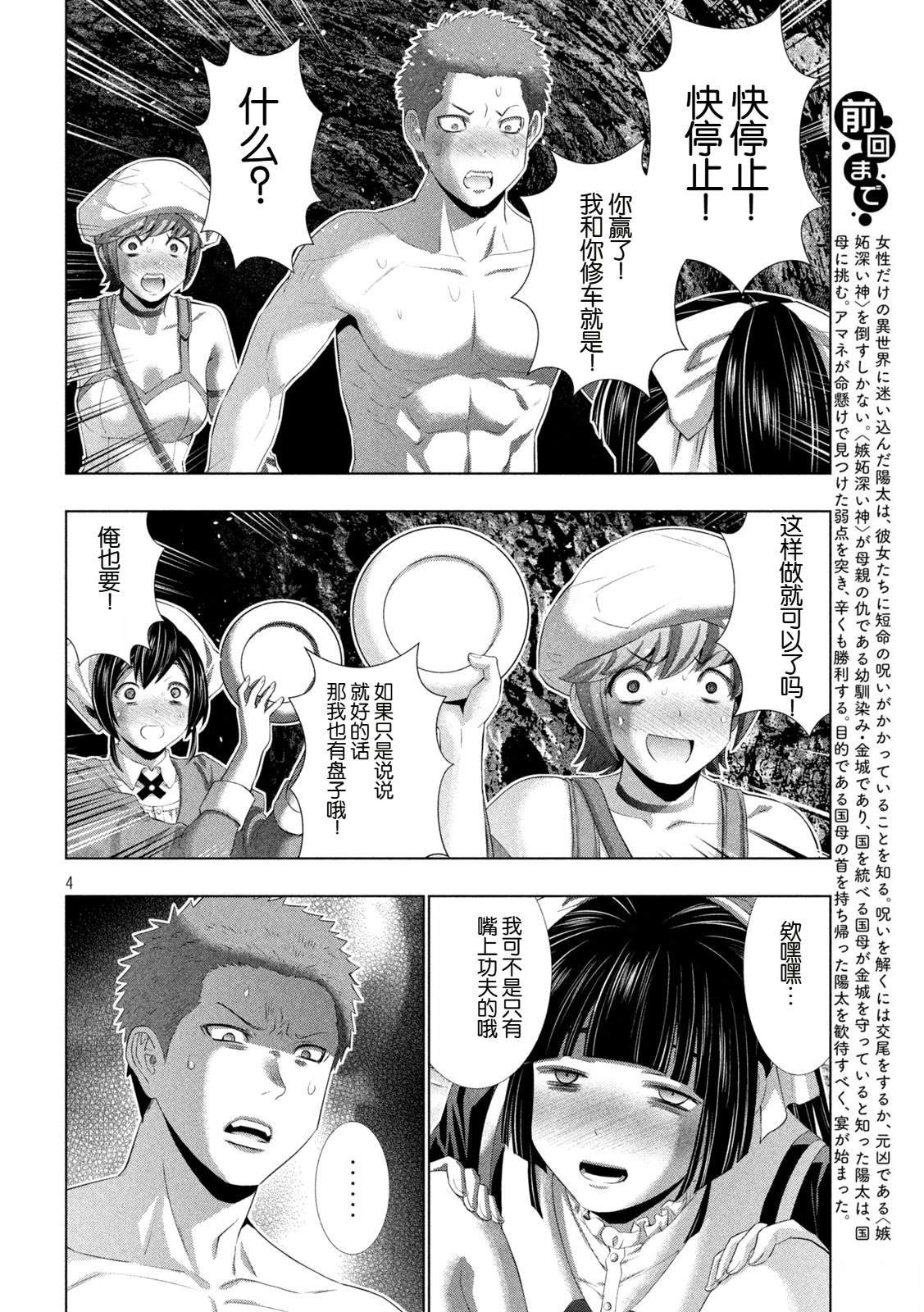 第283话