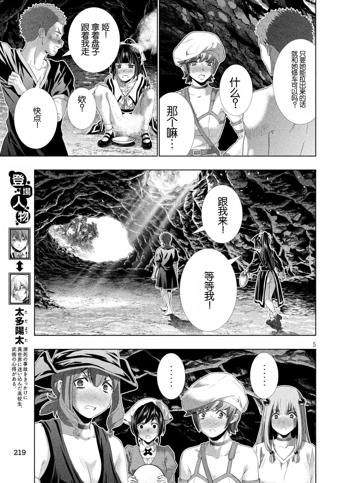 第283话