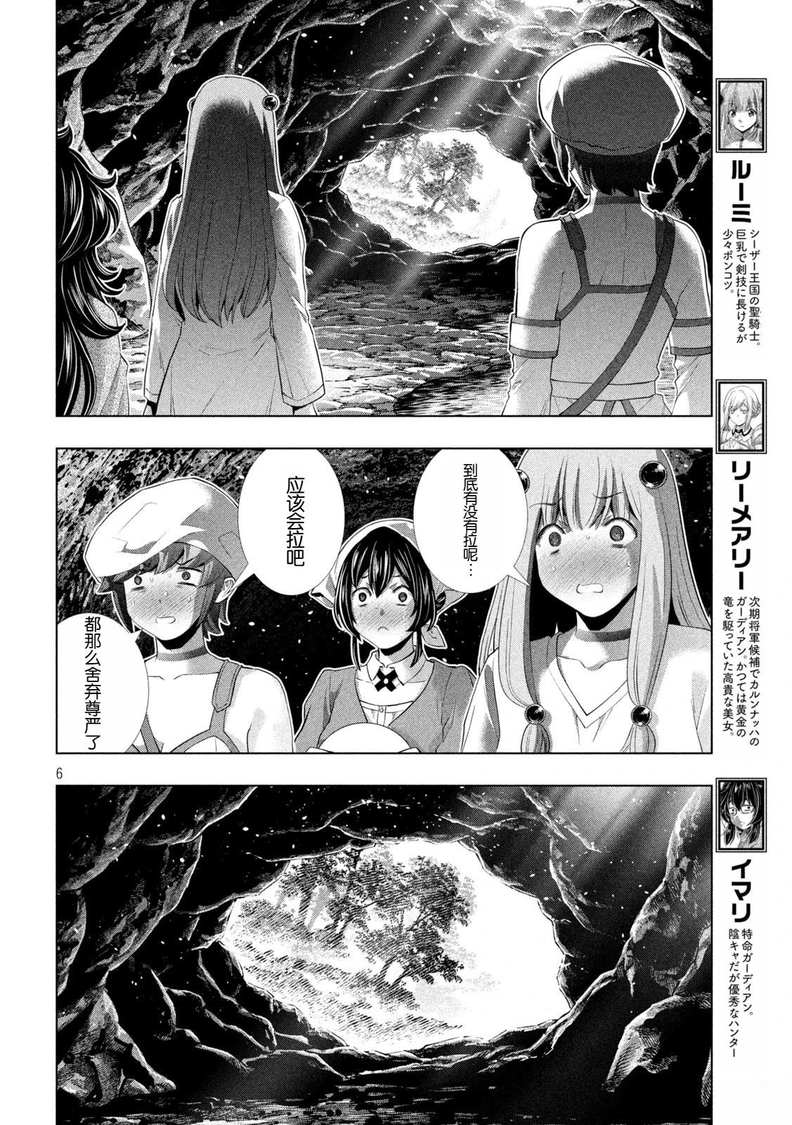 第283话