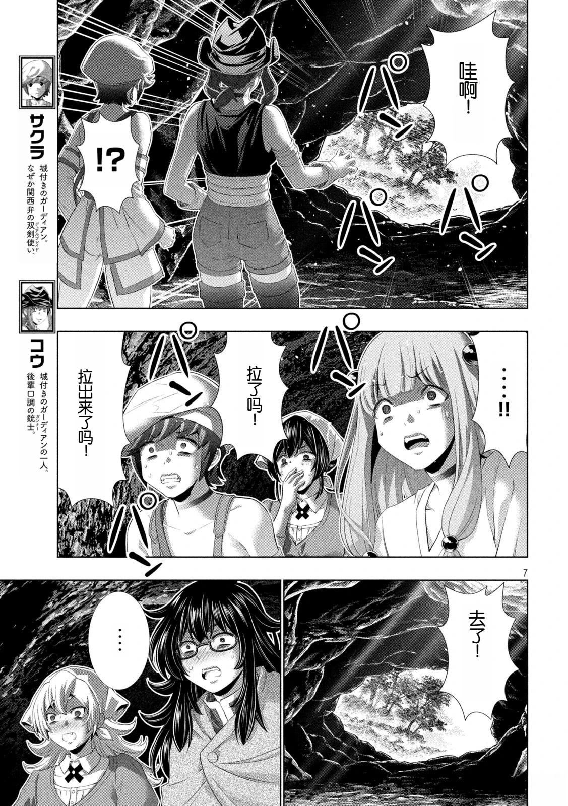 第283话