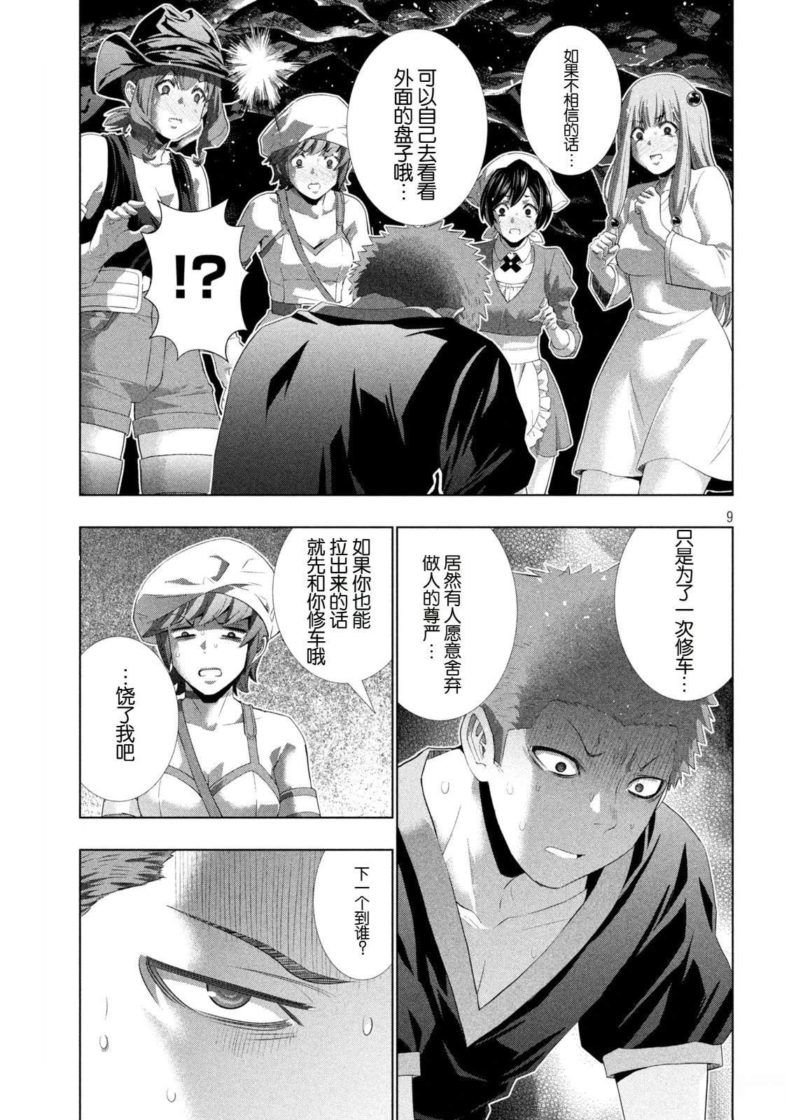 第283话