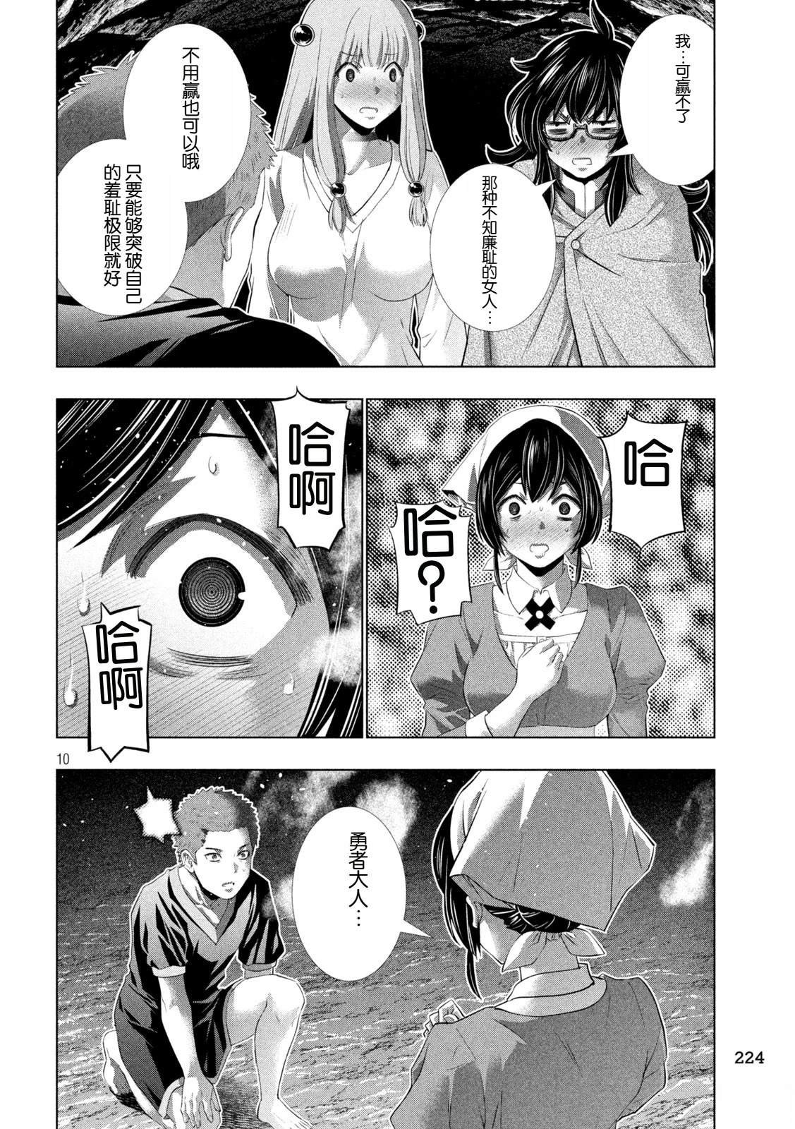 第283话