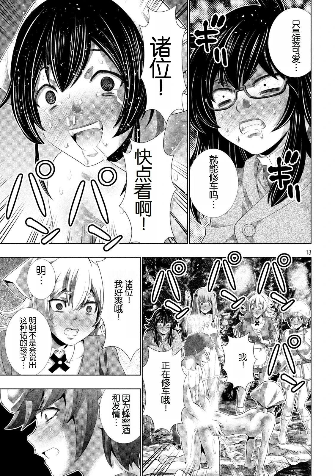 第283话